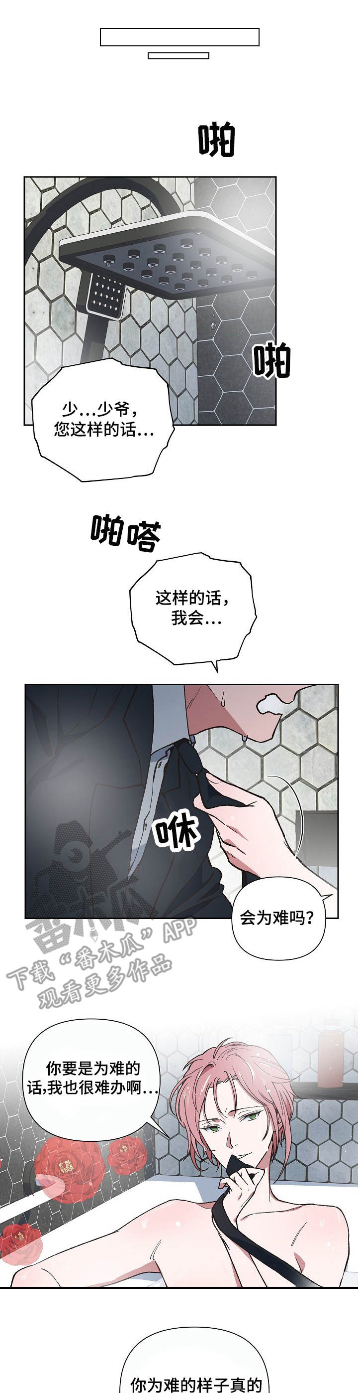 祖灵附身的别名叫什么漫画,第5章：做客1图