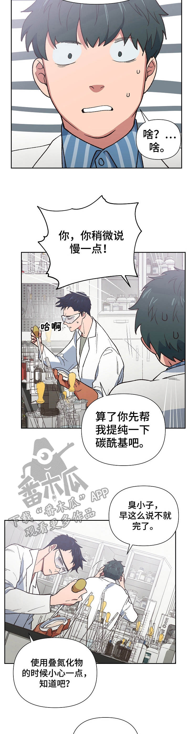 祖灵附身漫画免费观看漫画,第18章：违规操作1图