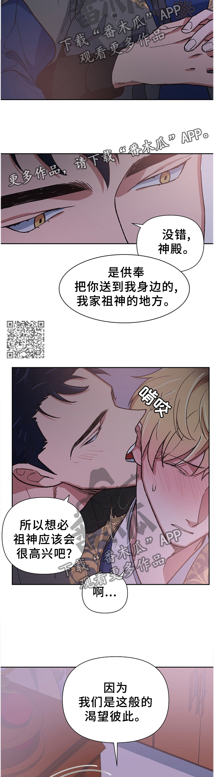 祖灵王怎么打漫画,第51章：亲人?1图