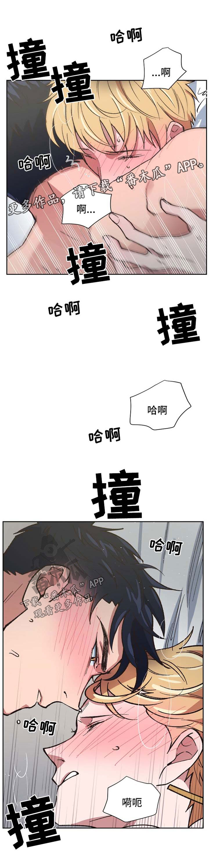 祖灵角怎么用漫画,第40章：哭泣的神灵2图