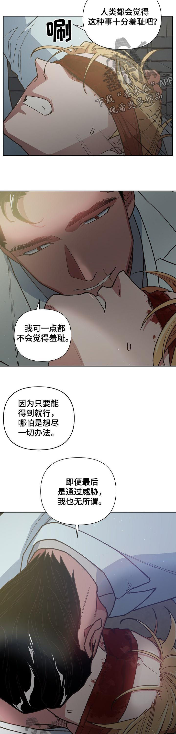 灵附体怎么办漫画,第66章：感觉2图