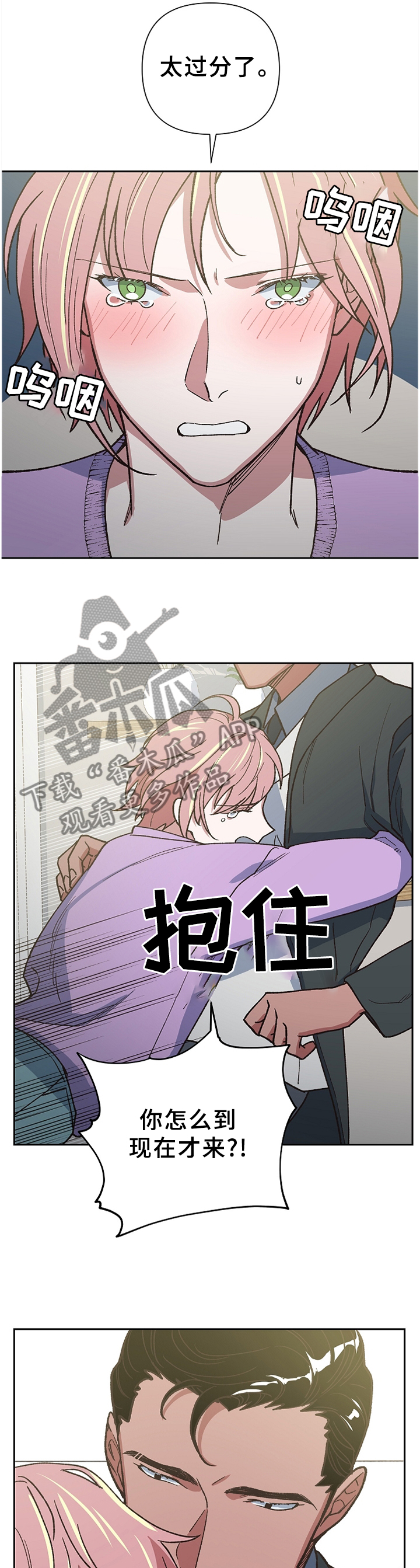 祖灵王怎么打漫画,第51章：亲人?2图