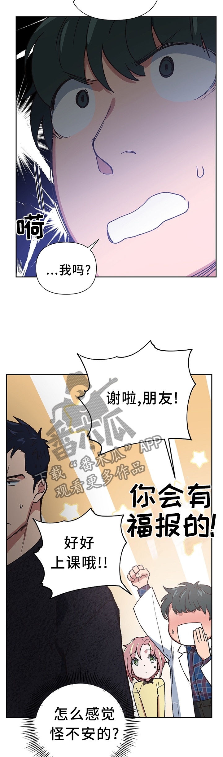 祖灵角怎么用漫画,第48章：过激的反应1图