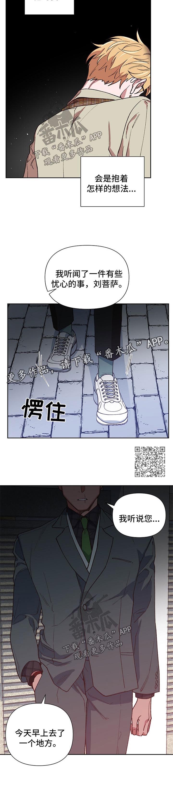 祖灵之民的骨灰在哪漫画,第34章：拯救2图