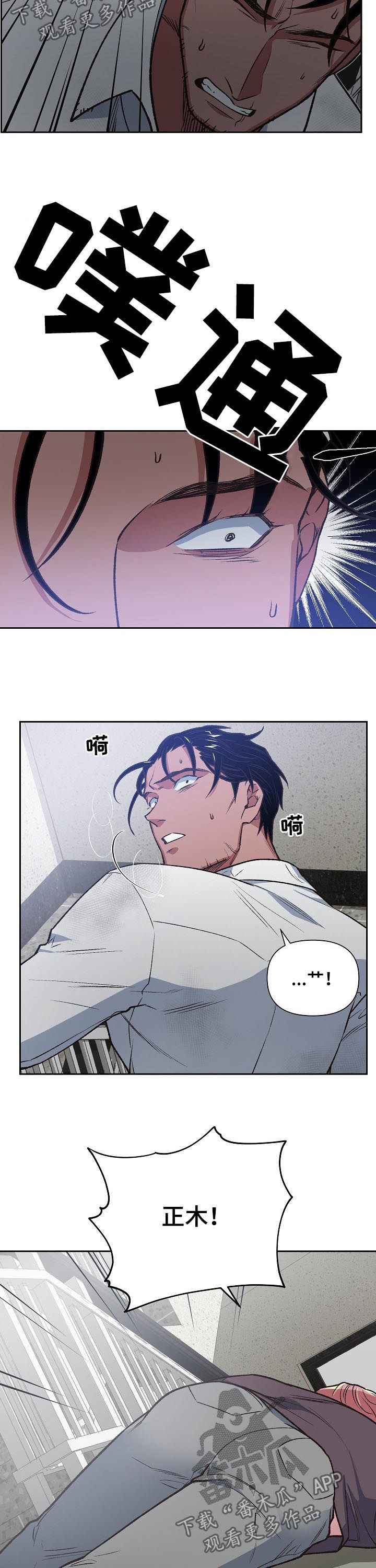 祖灵崇拜漫画,第80章：自责2图