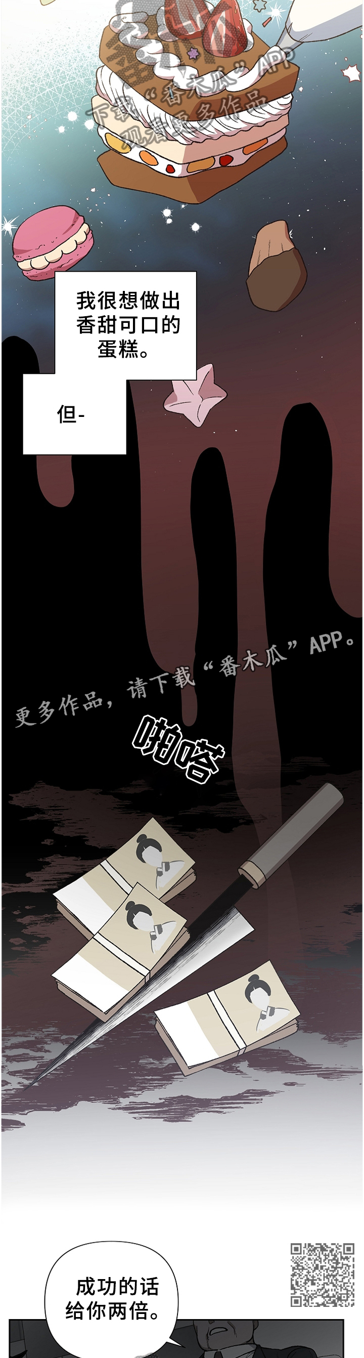 附体之灵漫画,第50章：恶魔的崽子1图