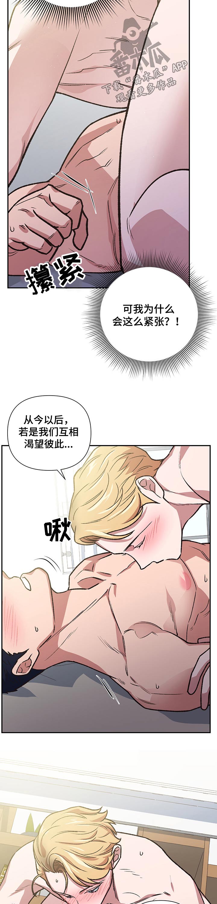 祖灵之王的追忆换什么好漫画,第99章：祝庆2图