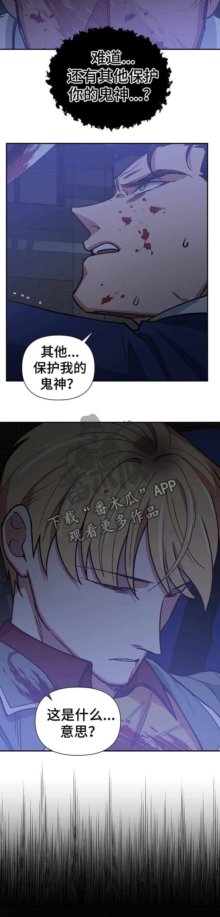 圣主附身漫画,第96章：母亲2图