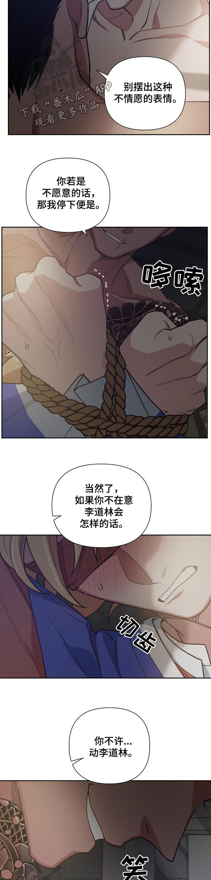 祖灵能获得什么漫画,第68章：更加坚强1图