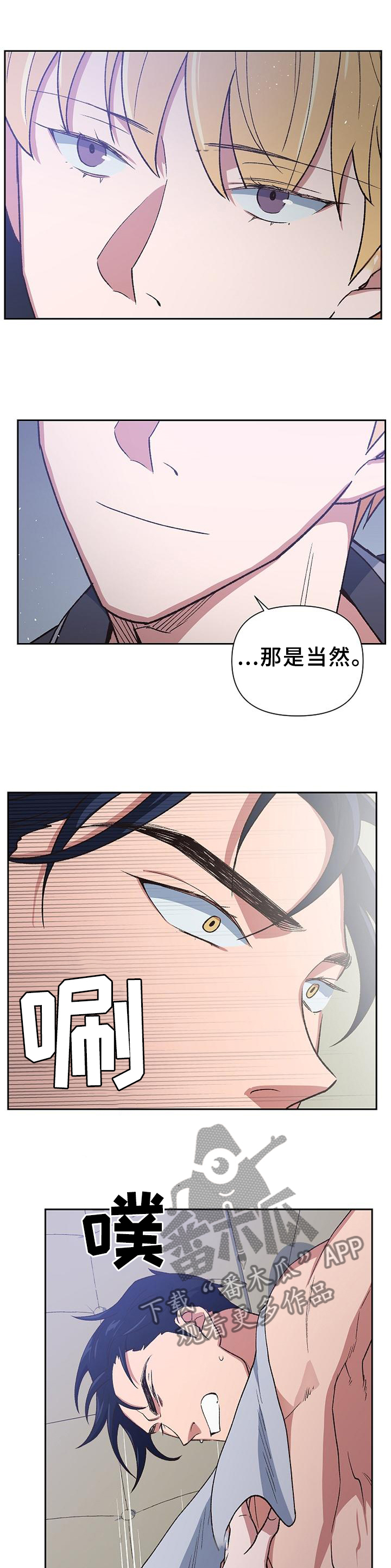 祖灵附身漫画,第61章：救赎1图