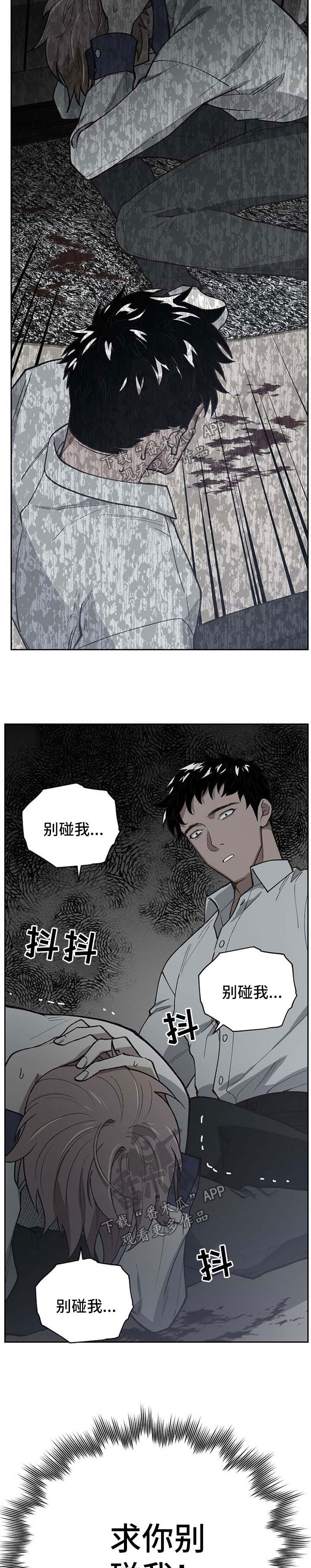 祖灵cs2漫画,第44章：阴差阳错1图