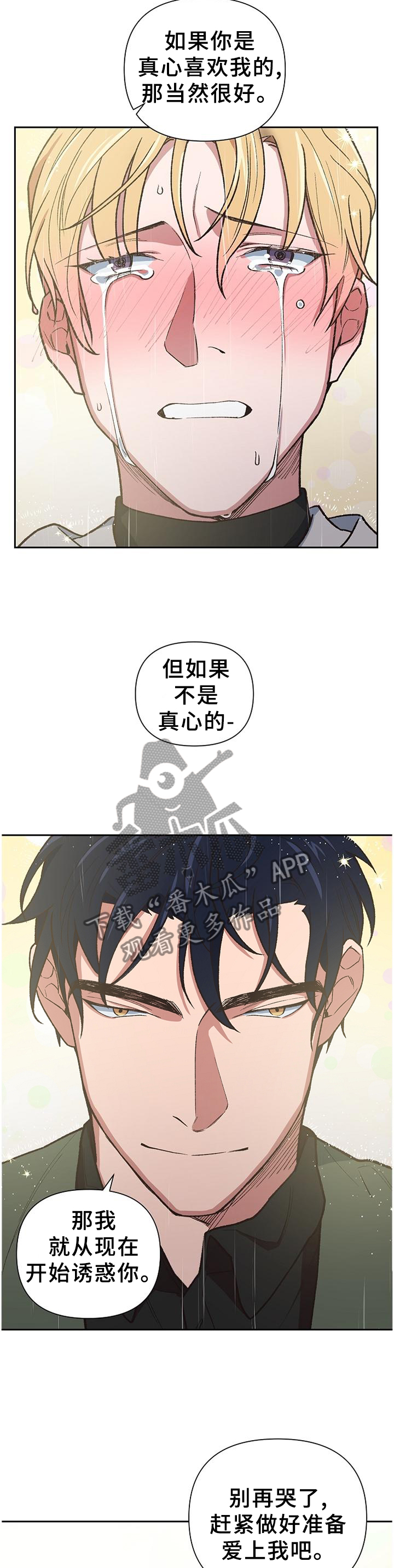 祖灵附身漫画漫画,第59章：做好准备爱上我吧1图