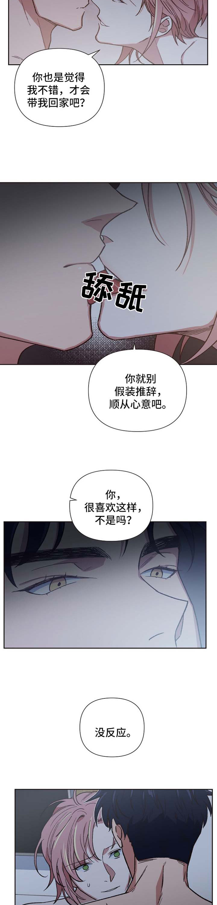 祖灵王怎么打漫画,第29章：本色演出2图