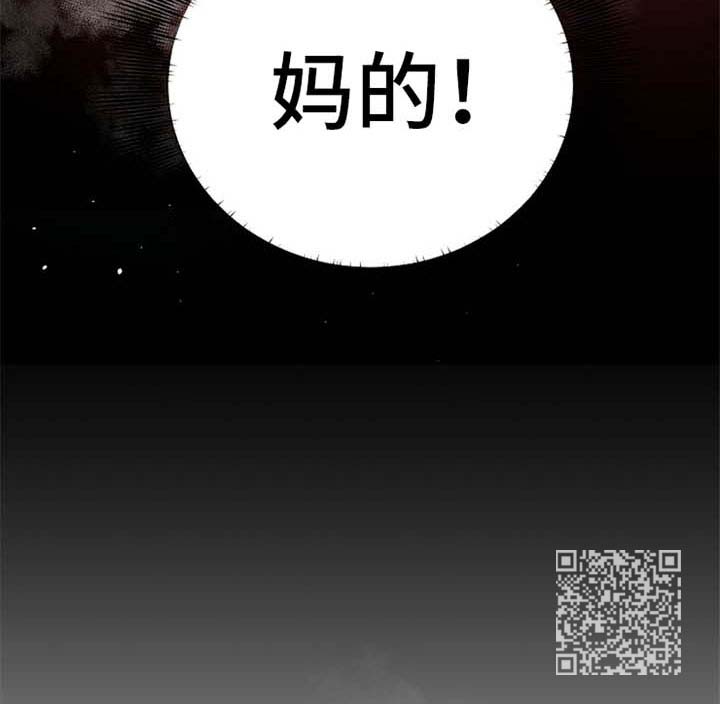 祖灵之王的追忆换什么好漫画,第31章：趁虚而入1图