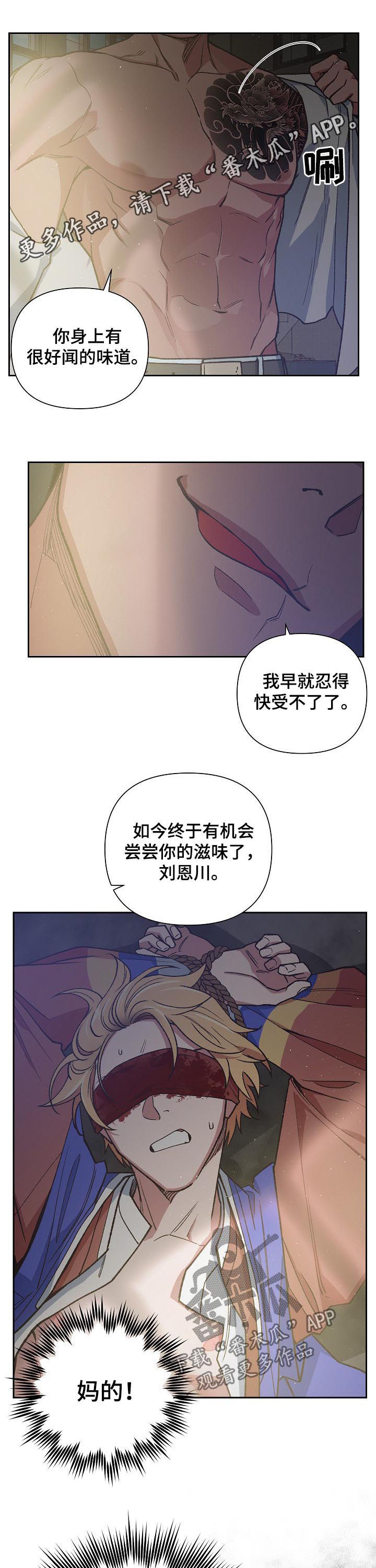 祖灵附身的别名叫什么漫画,第68章：更加坚强1图