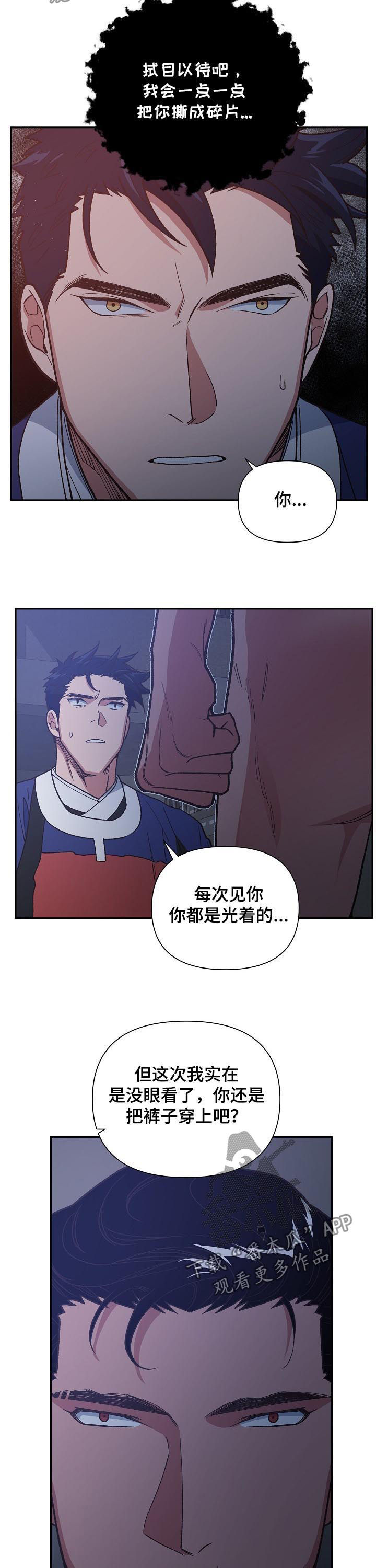 祖灵附身韩漫漫画,第70章：好好招待1图