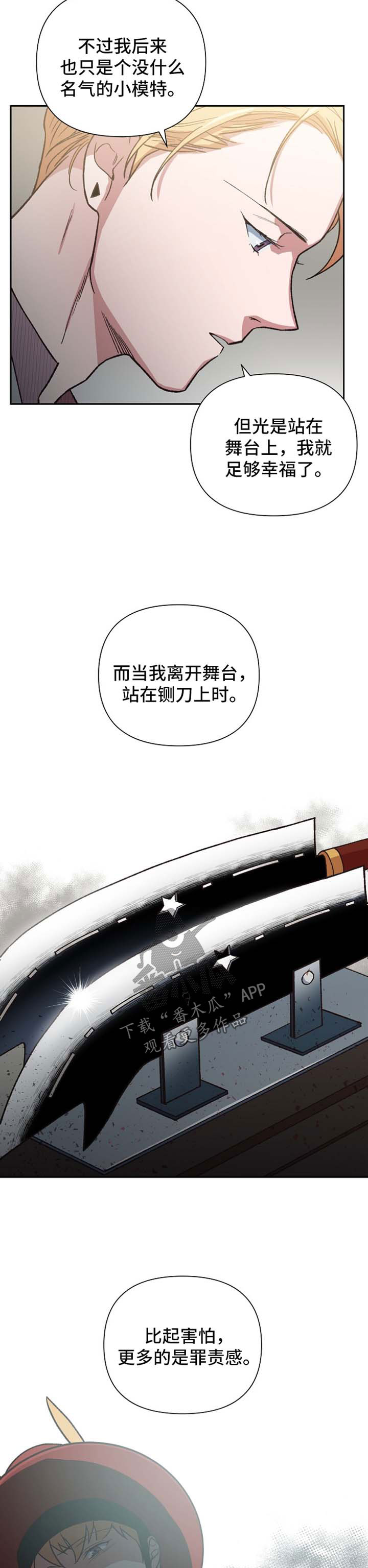 祖灵王怎么打漫画,第25章：挥金如土1图