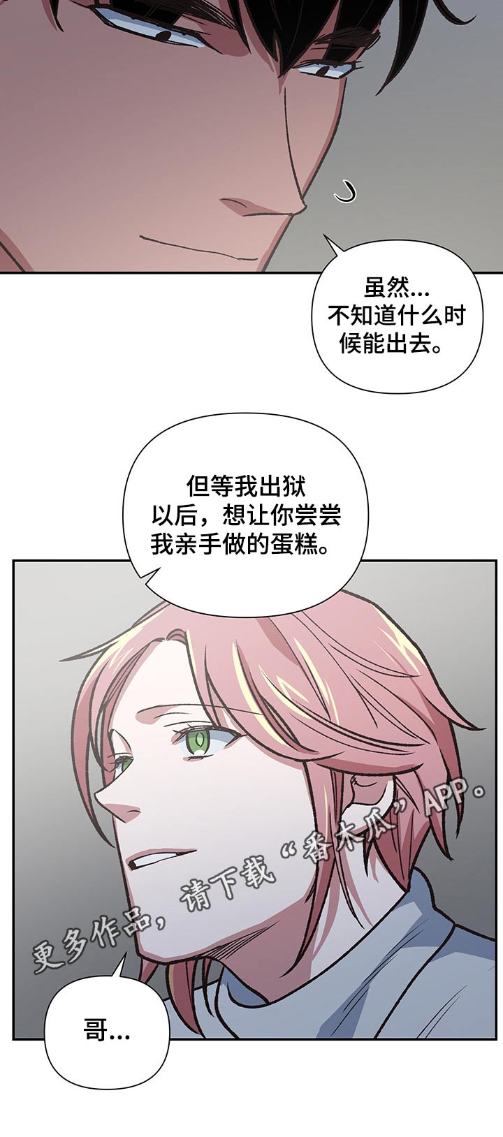 祖宗附身漫画,第98章：监狱1图