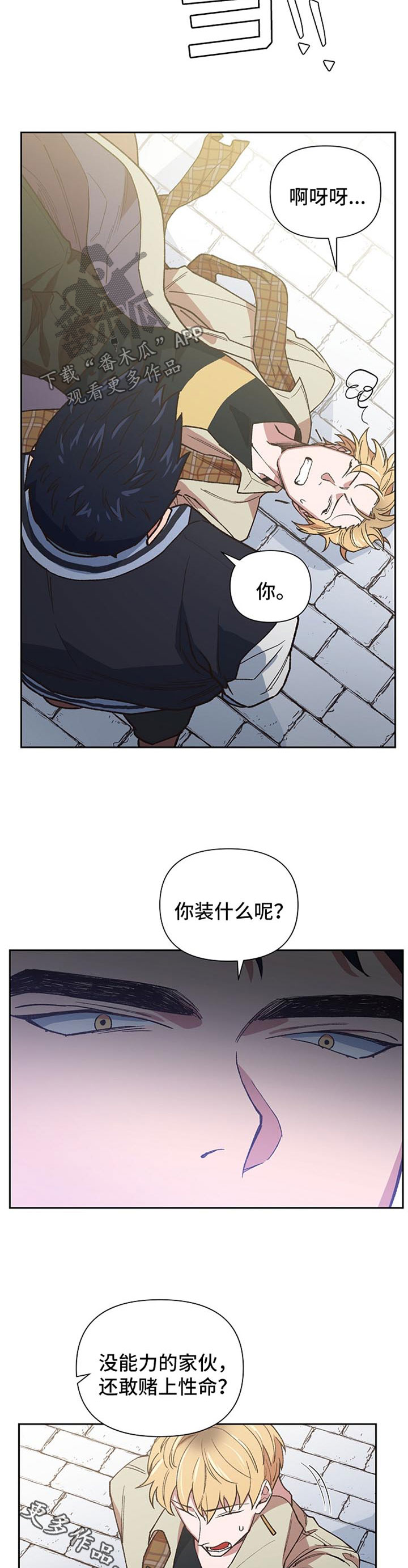 祖灵cs2漫画,第35章：合作2图