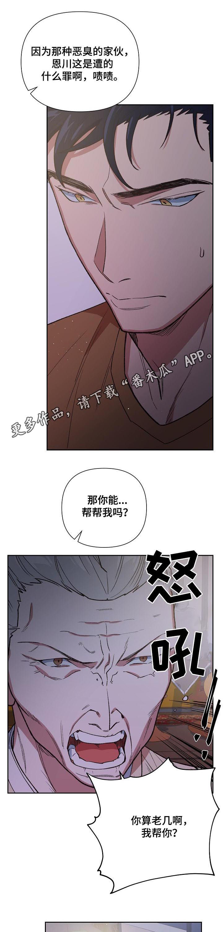 祖灵崇拜漫画,第67章：救赎1图