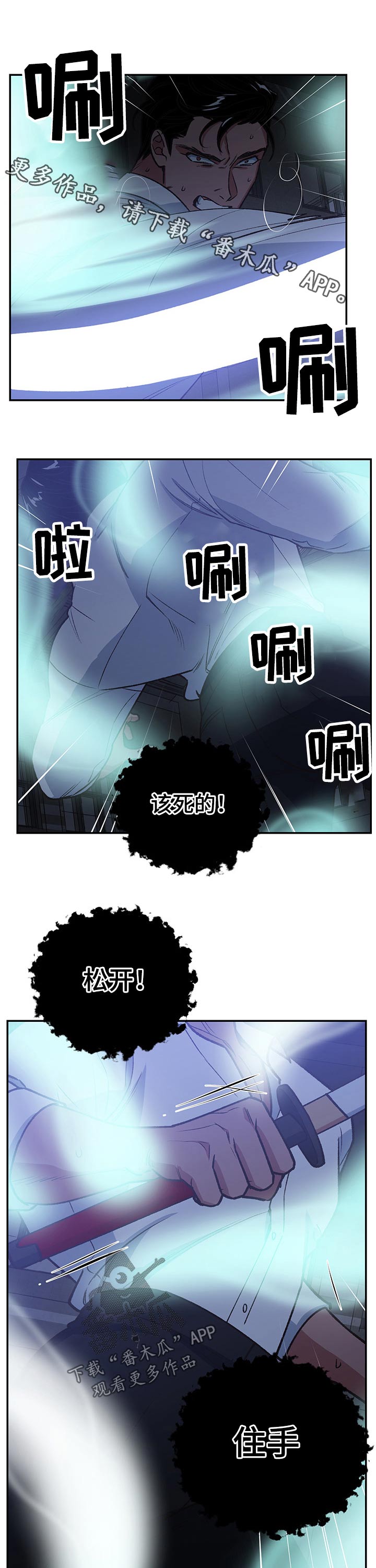 祖灵头盔漫画,第98章：监狱1图