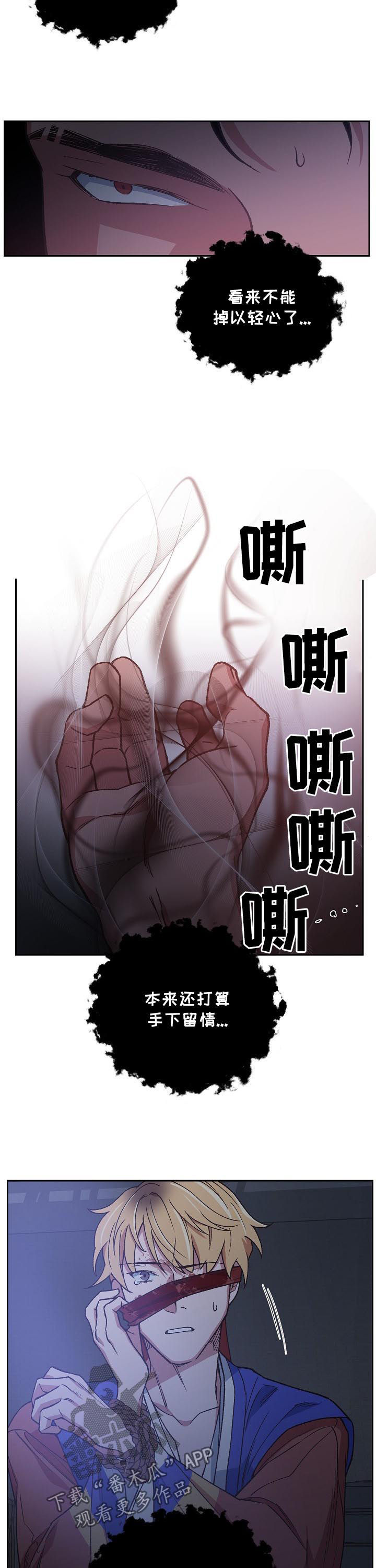 祖灵森林点燃火盆后去哪打漫画,第71章：舍身相救1图