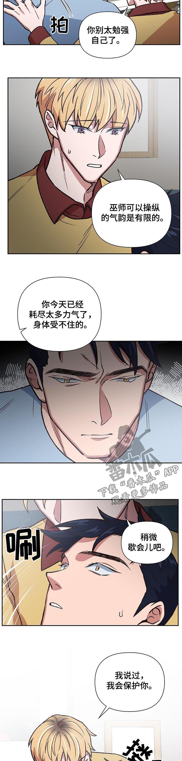 祖灵森林地图碎片漫画,第85章：了结2图