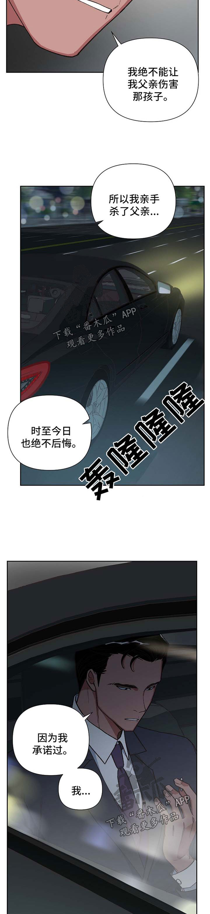 祖神附身是真的吗漫画,第28章：吞噬1图