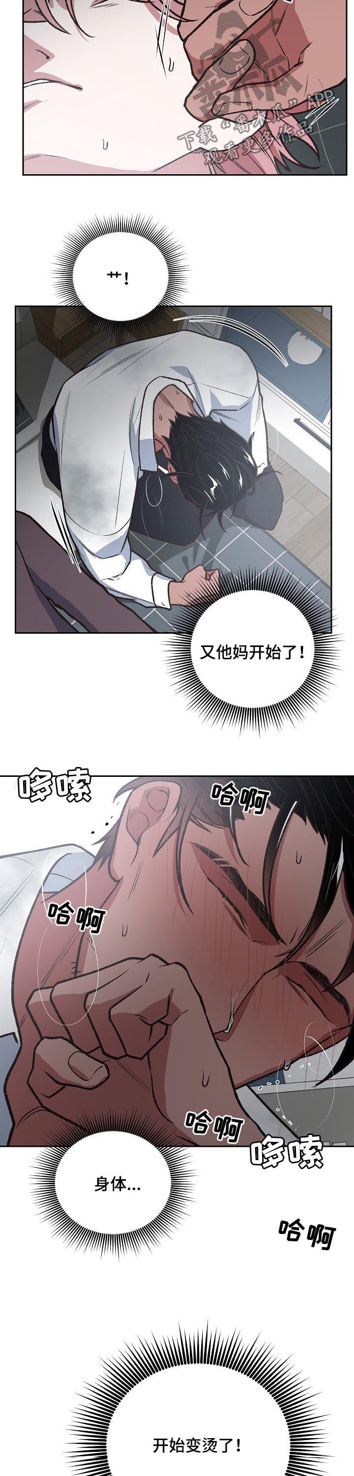 祖灵头饰漫画,第80章：自责1图