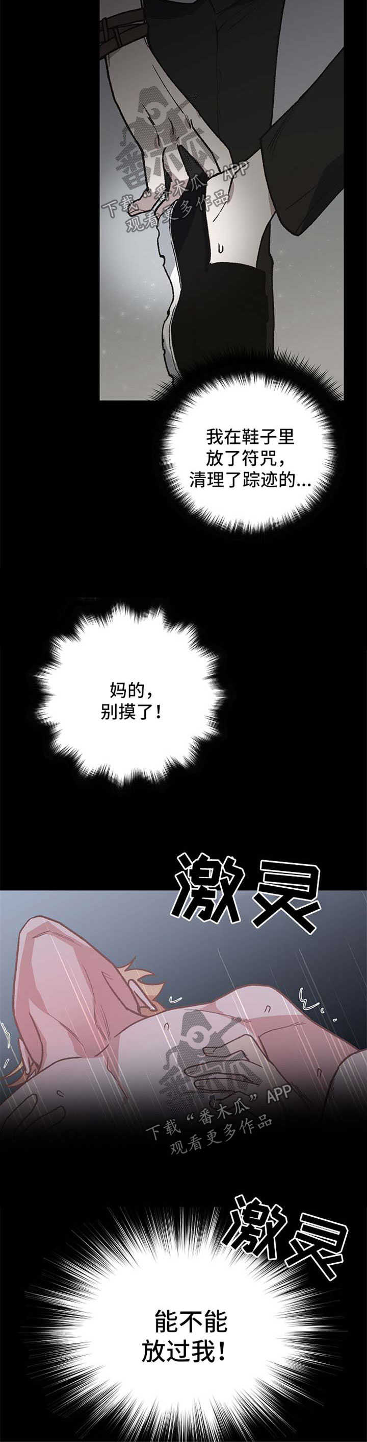 祖灵附体漫画,第24章：恐怖电影1图