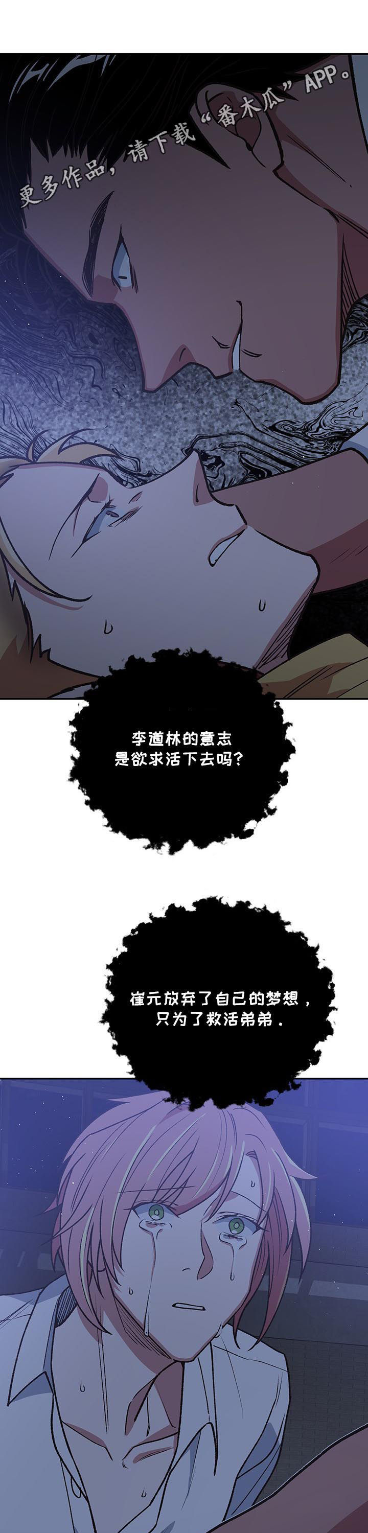 祖灵追忆漫画,第89章：开始战斗1图