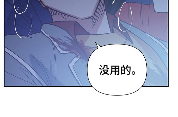 祖灵头漫画,第97章：驱逐2图