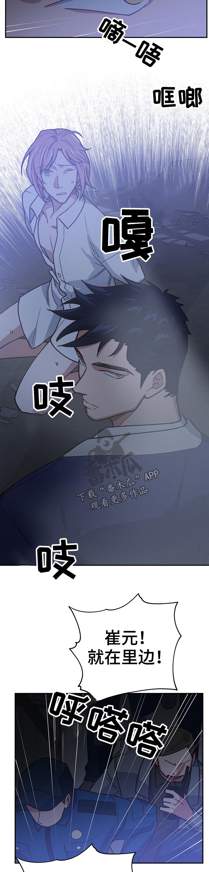 祖灵附身漫画免费观看漫画,第98章：监狱2图