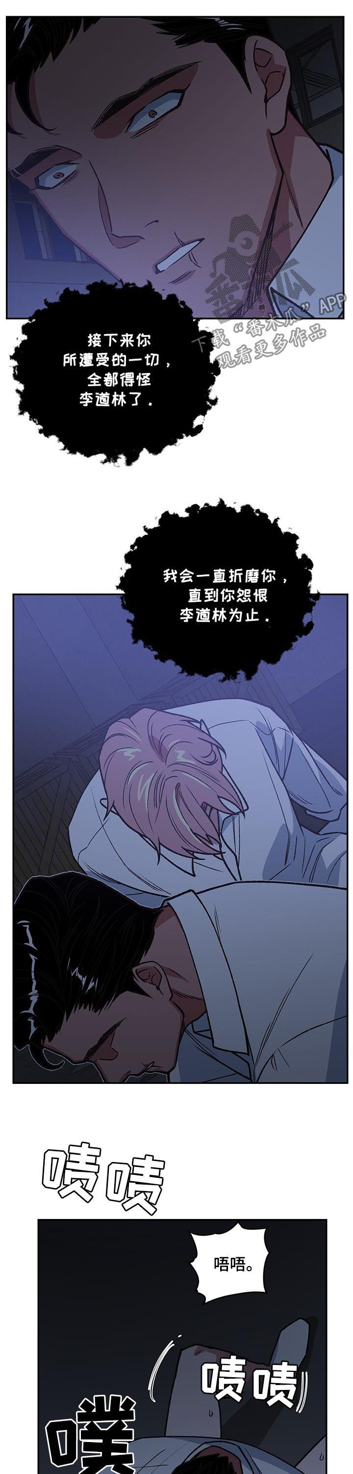 灵体附身最怕什么漫画,第89章：开始战斗1图