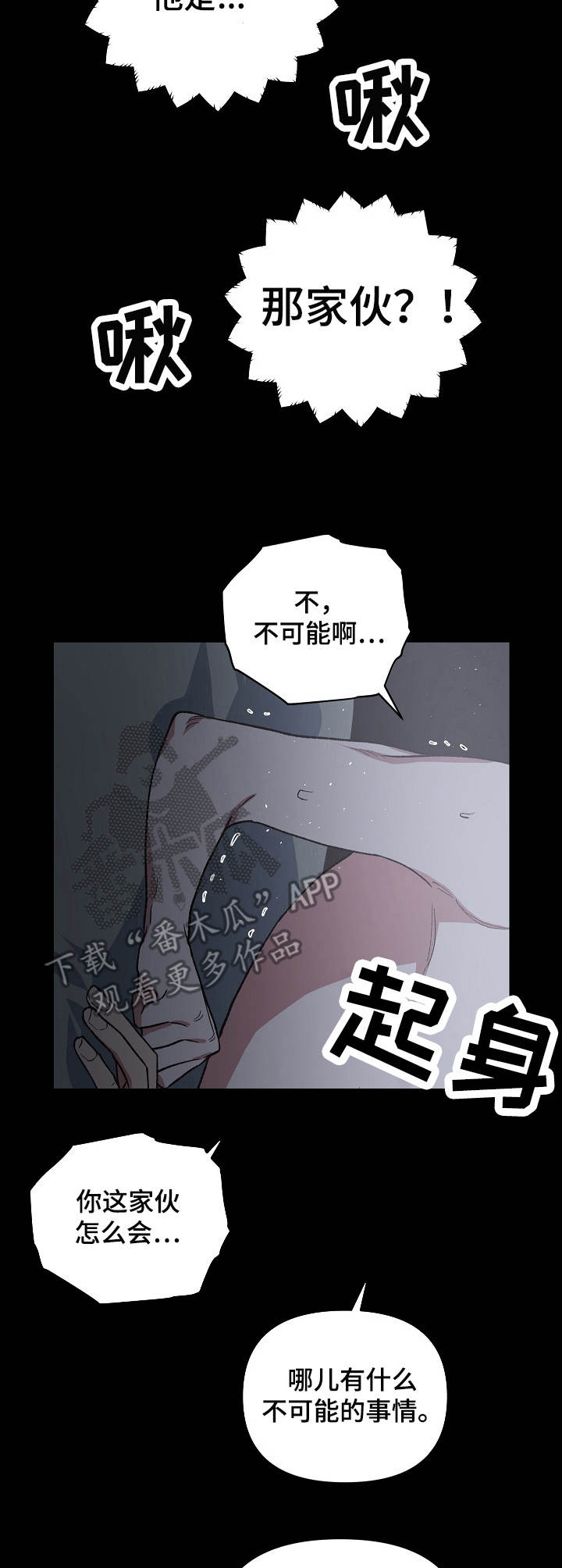 祖灵追忆漫画,第9章：被选中的人1图