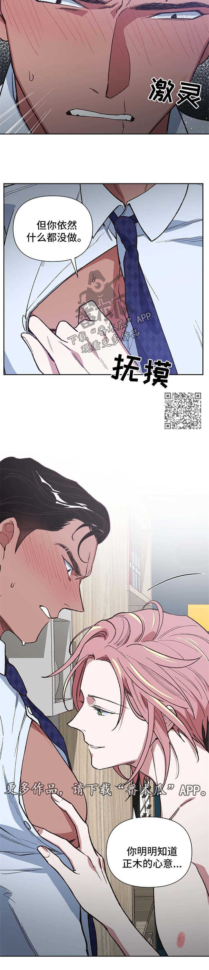 祖神附身是真的吗漫画,第41章：不断试探1图