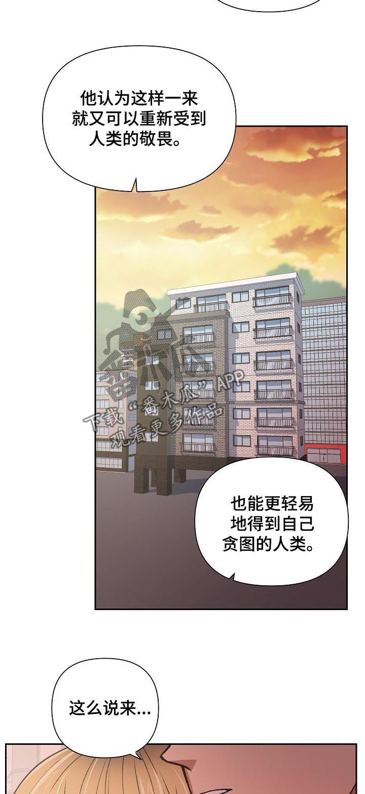 祖灵能获得什么漫画,第81章：金库2图