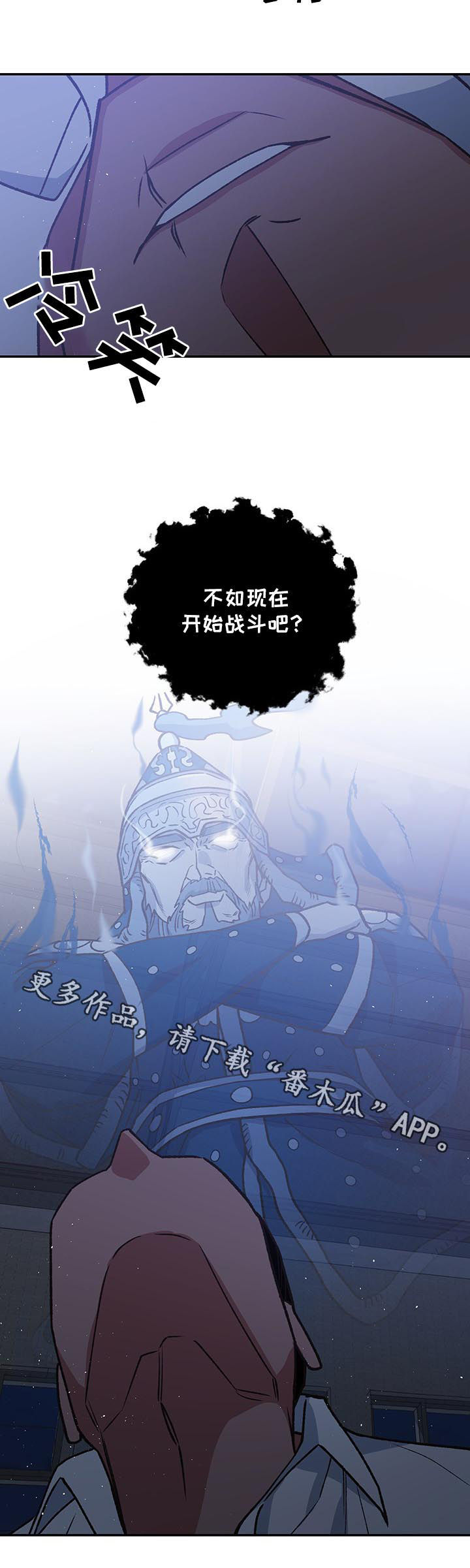 圣祖附身成龙漫画,第89章：开始战斗1图