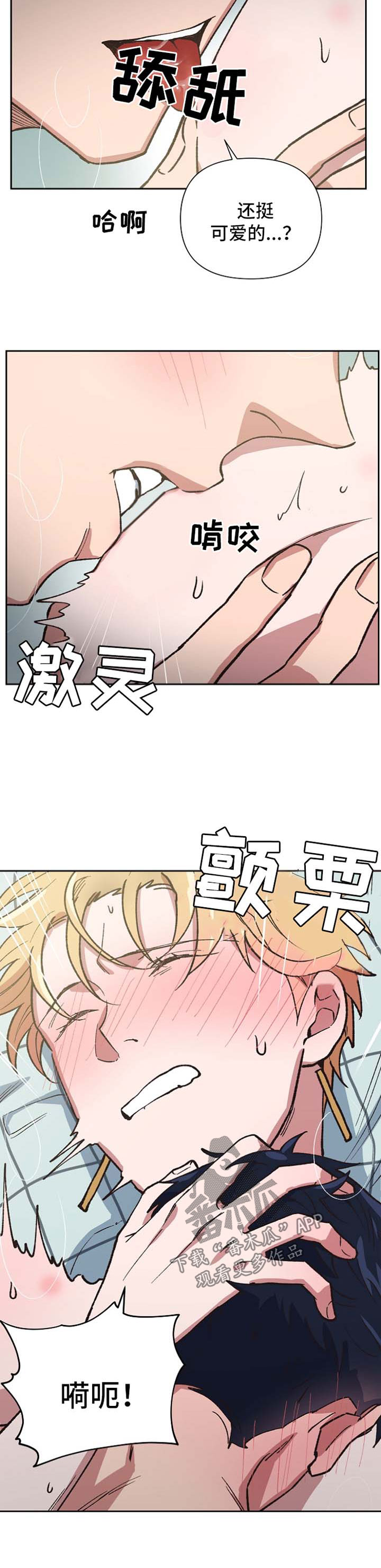 祖灵森林怎么进去漫画,第40章：哭泣的神灵1图