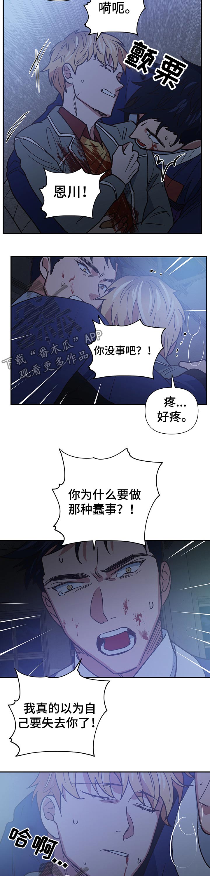 祖灵头漫画,第97章：驱逐2图