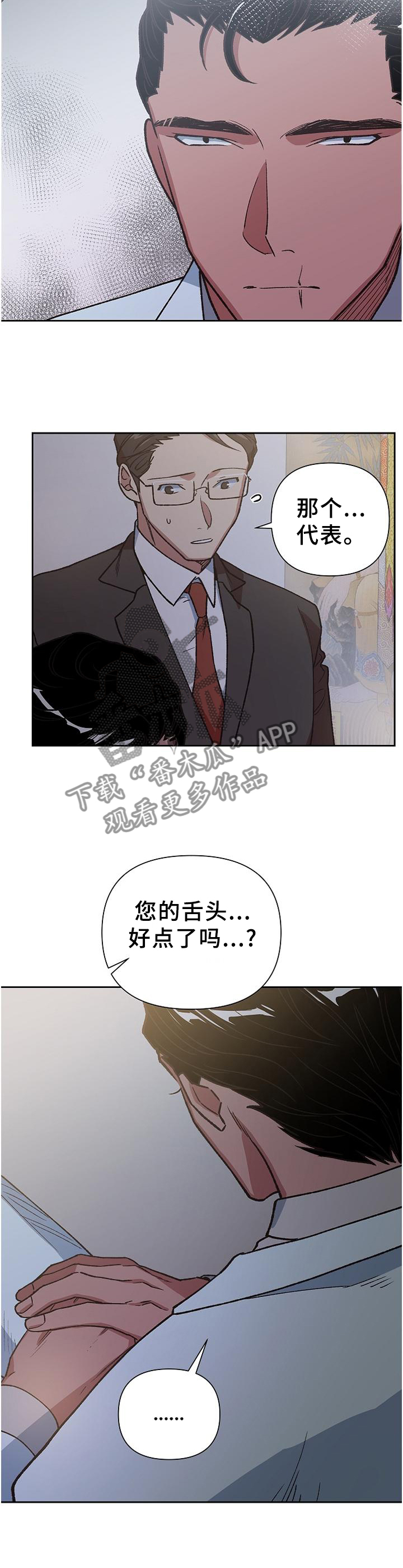 祖神附身是真的吗漫画,第62章：我一定可以的1图