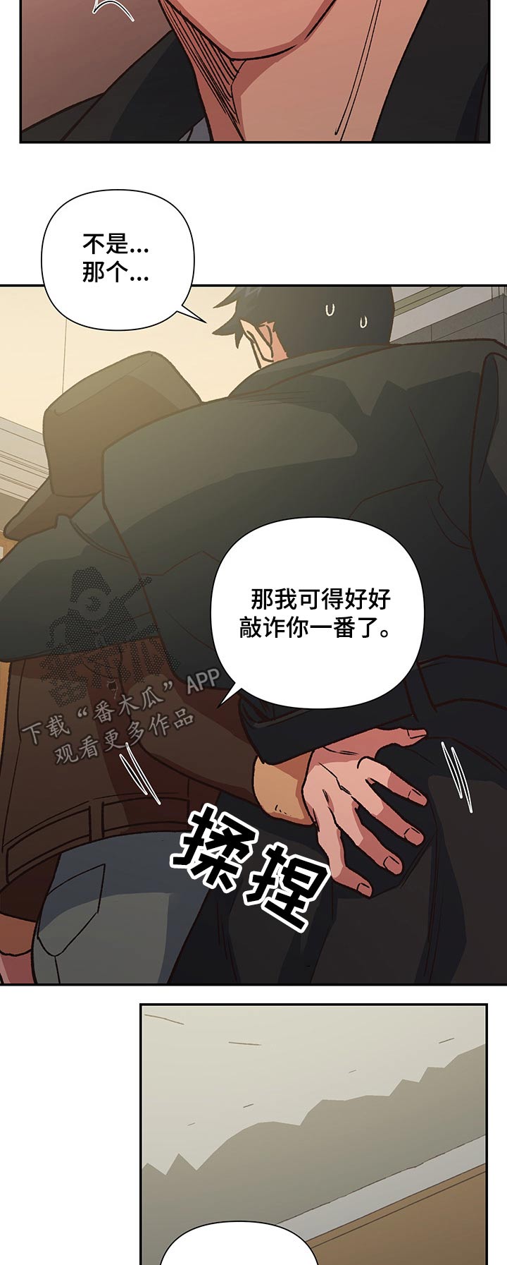 祖灵之王的追忆换什么好漫画,第99章：祝庆1图