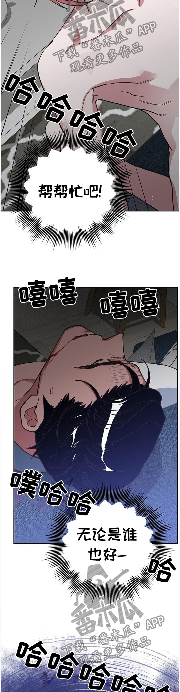 祖灵之王回血漫画,第53章：无法阻止1图