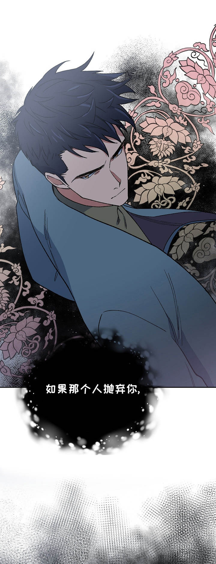 祖灵之王怎么开启漫画,第10章：抛弃1图