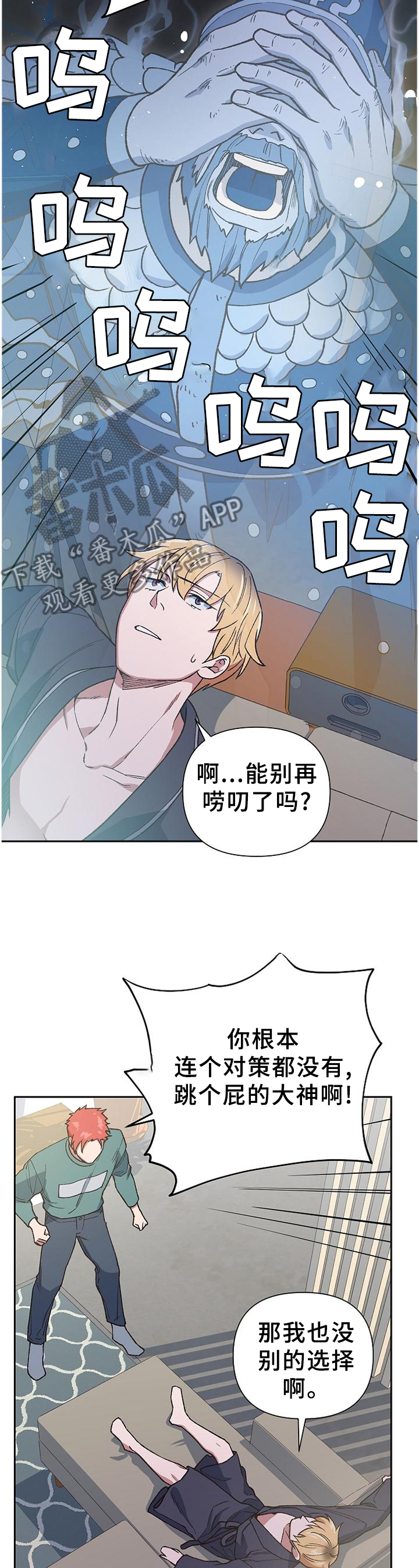 祖灵签漫画,第60章：信心十足2图