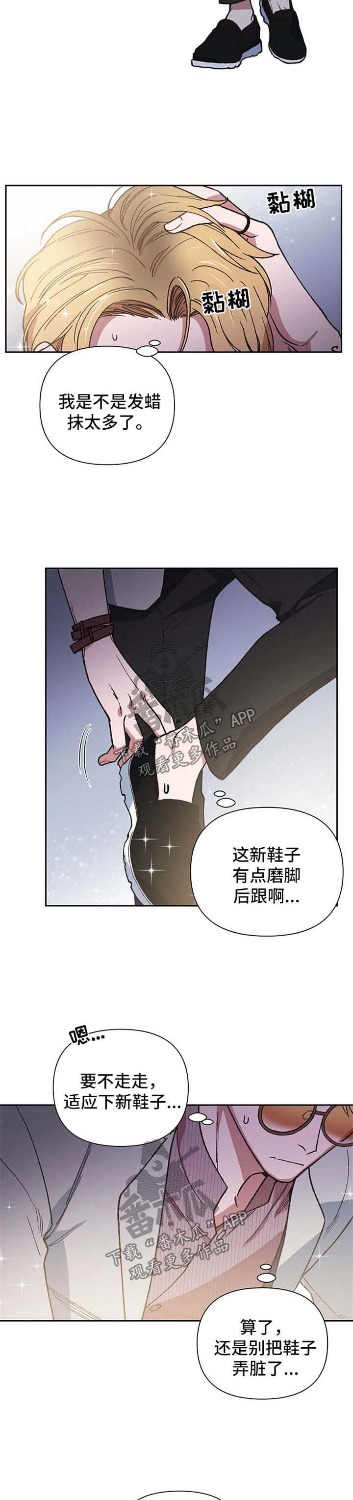 祖灵祭祀漫画,第23章：一定要找到2图