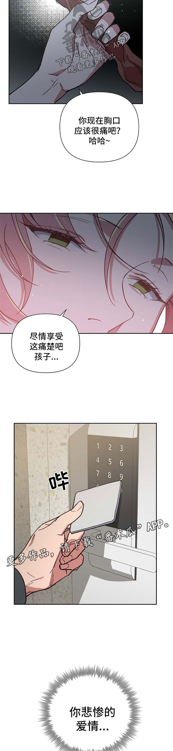 祖灵附身的别名叫什么漫画,第28章：吞噬2图