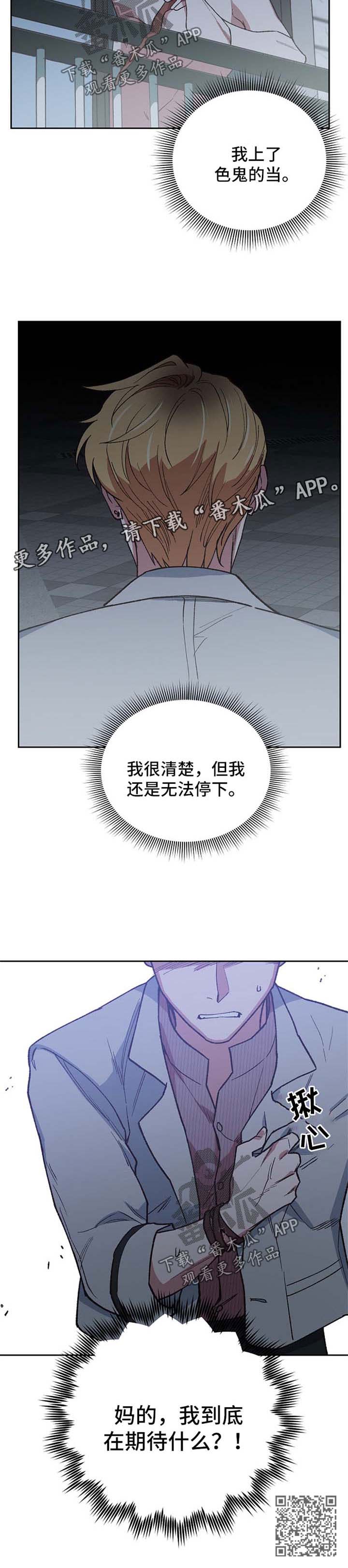 祖灵附身韩漫漫画,第27章：心痛2图