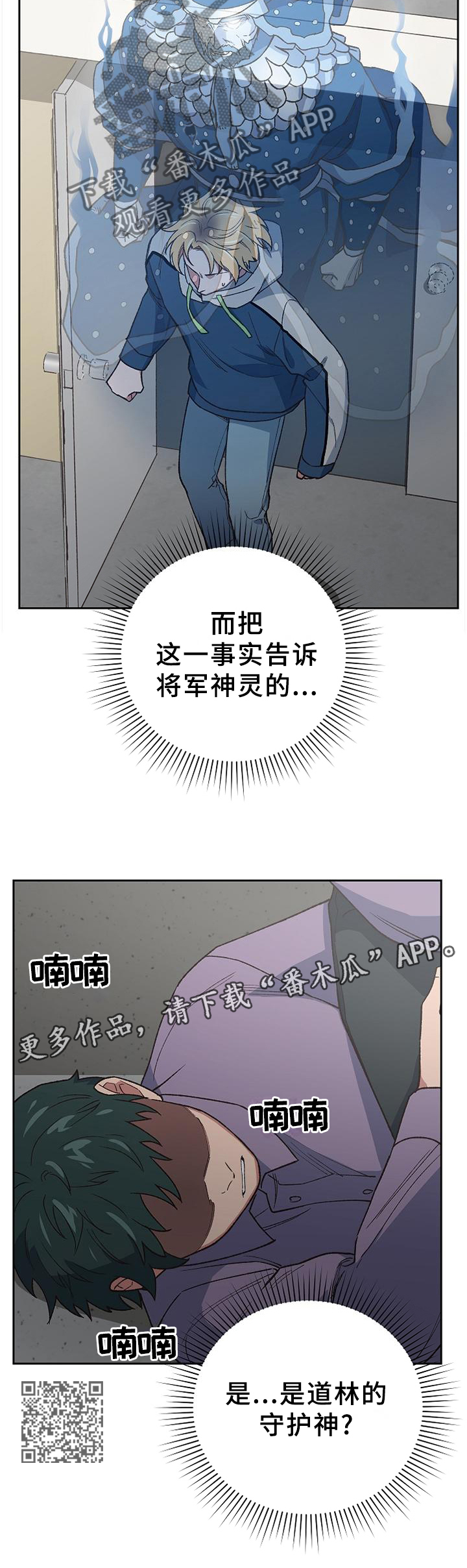 祖仙附体的特点漫画,第56章：亲弟弟1图