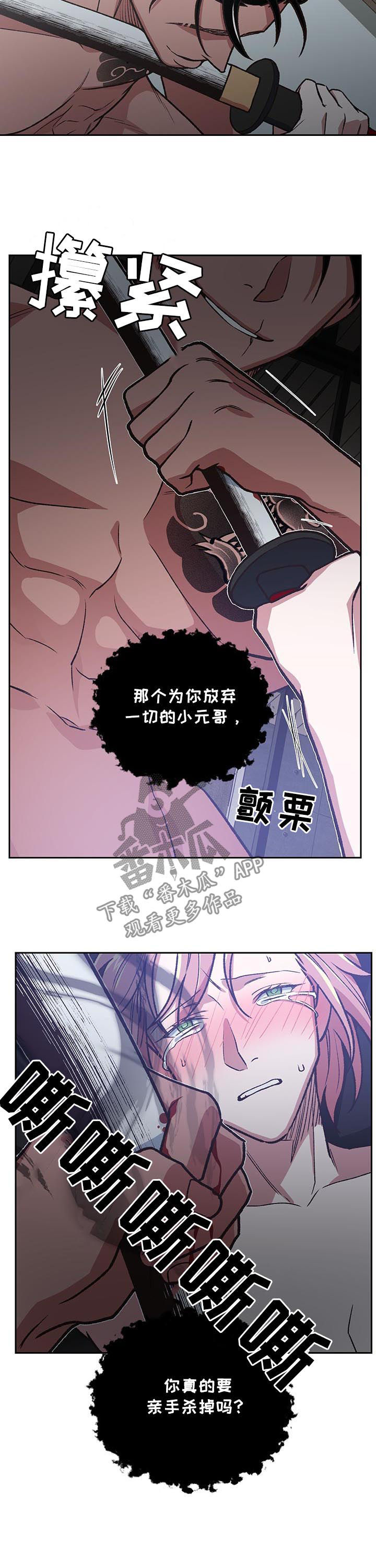 祖灵芝漫画,第86章：死局1图